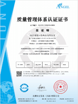质量管理体系认证证书